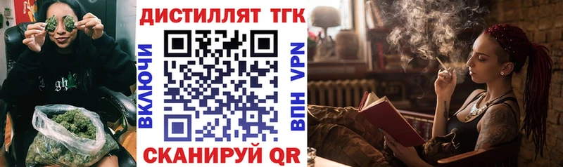 Дистиллят ТГК жижа  Щёлкино 